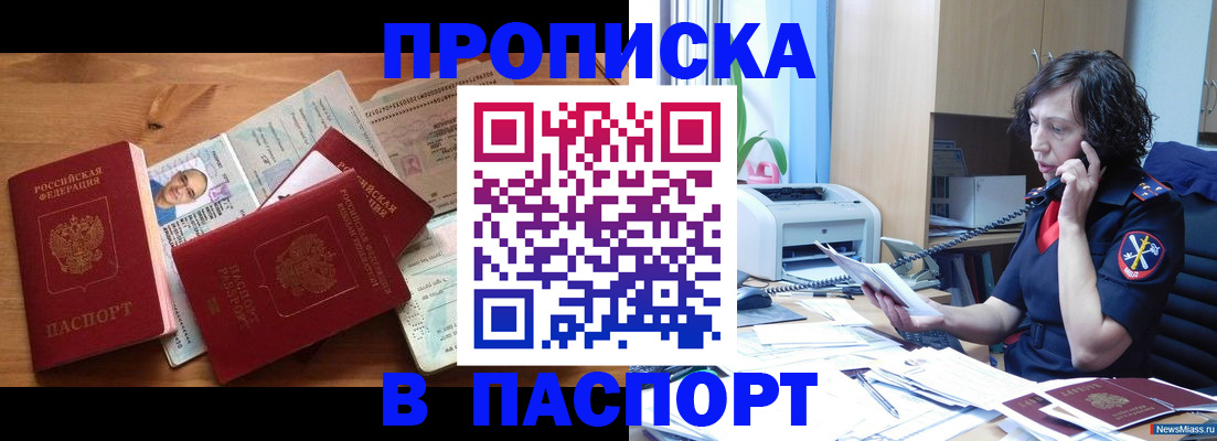 временная регистрация для всех в Курчалом