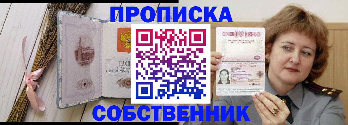 регистрация в Курчалом