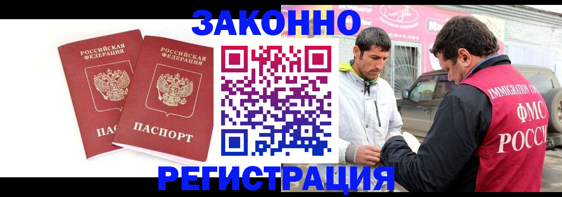 временная регистрация поиск в Курчалом