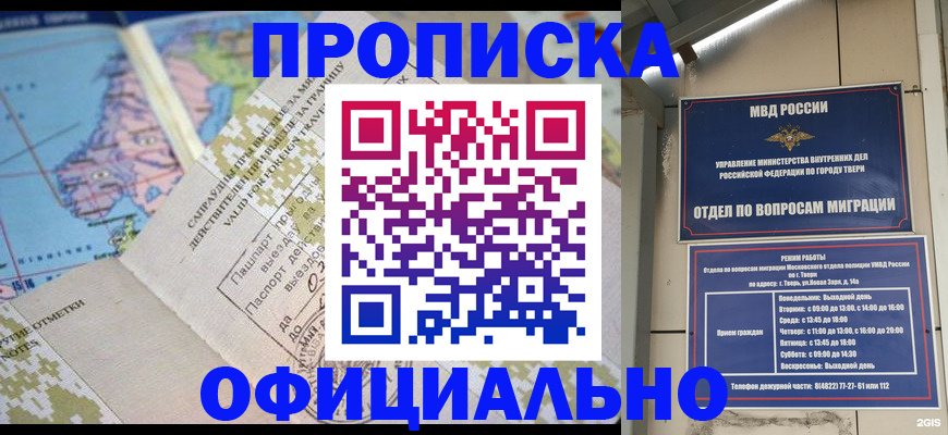 прописка ребенка в Курчалом
